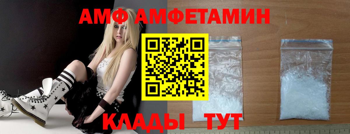 АМФЕТАМИН VHQ Кушва