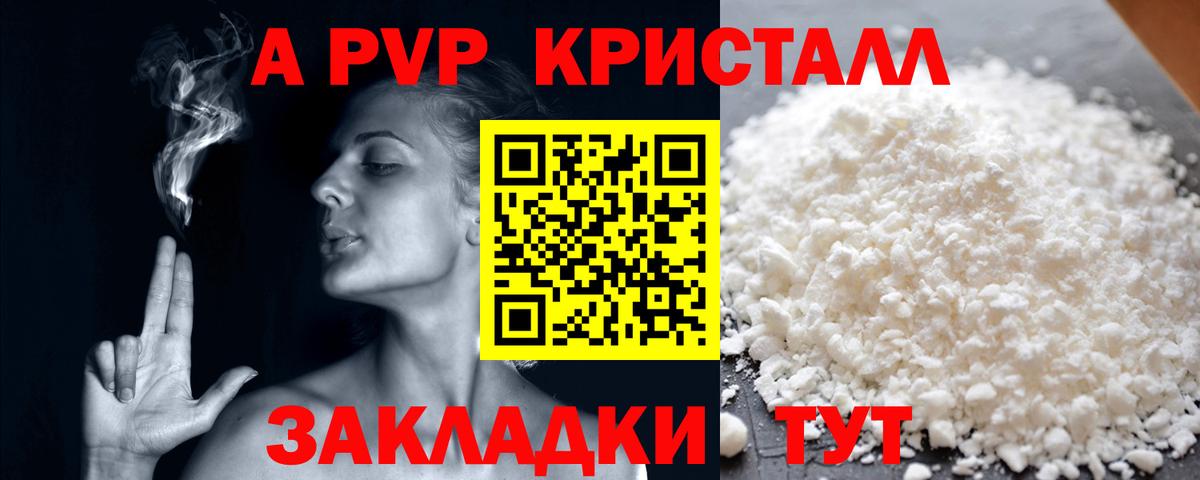 Alpha-PVP кристаллы  A PVP кристаллы  дарнет шоп  Кушва  Вход с VPN 