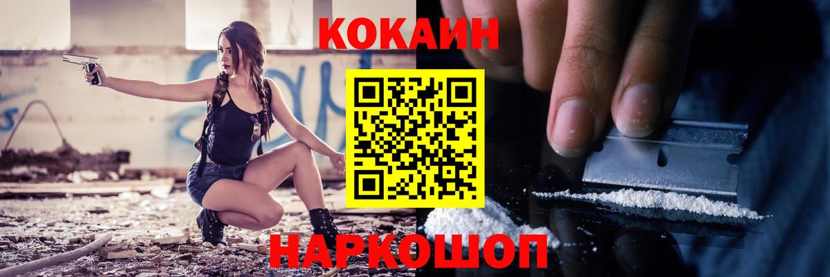 COCAIN Эквадор  Вход с VPN  Кушва  КОКАИН FishScale 