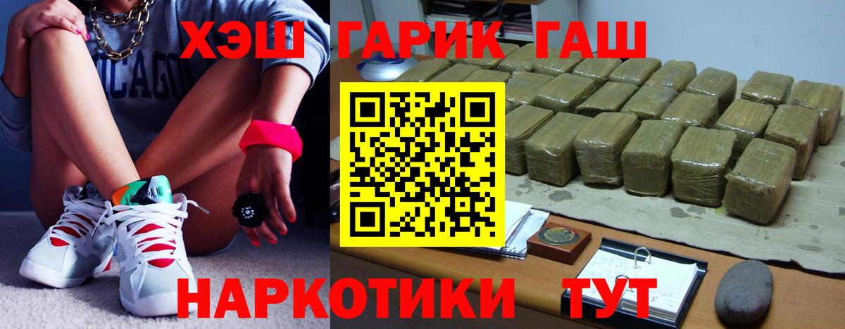 ГАШИШ хэш Кушва