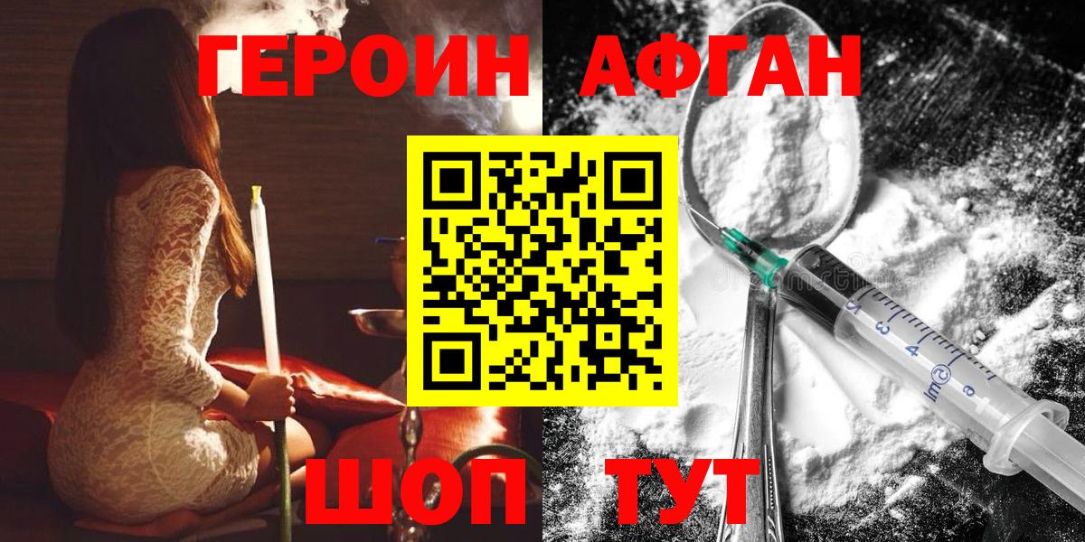 ГЕРОИН  Вход с VPN  Кушва  ГЕРОИН хмурый 