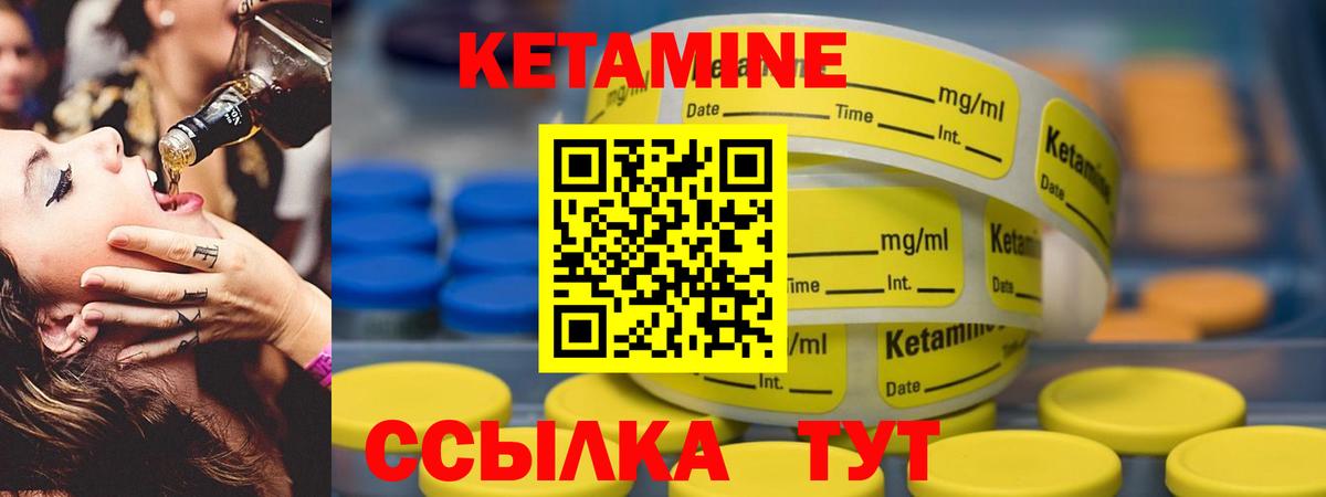 КЕТАМИН ketamine Кушва