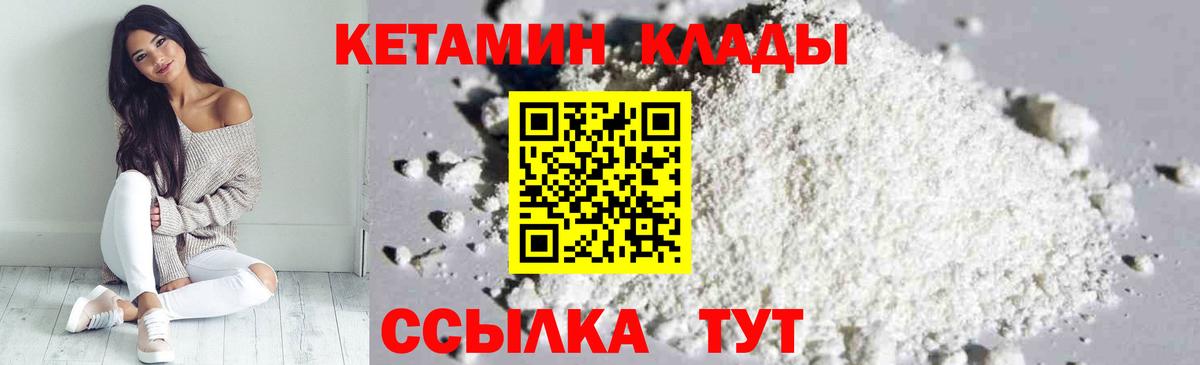 мега ссылки  КЕТАМИН VHQ  Вход с VPN  Кушва  Кетамин VHQ 