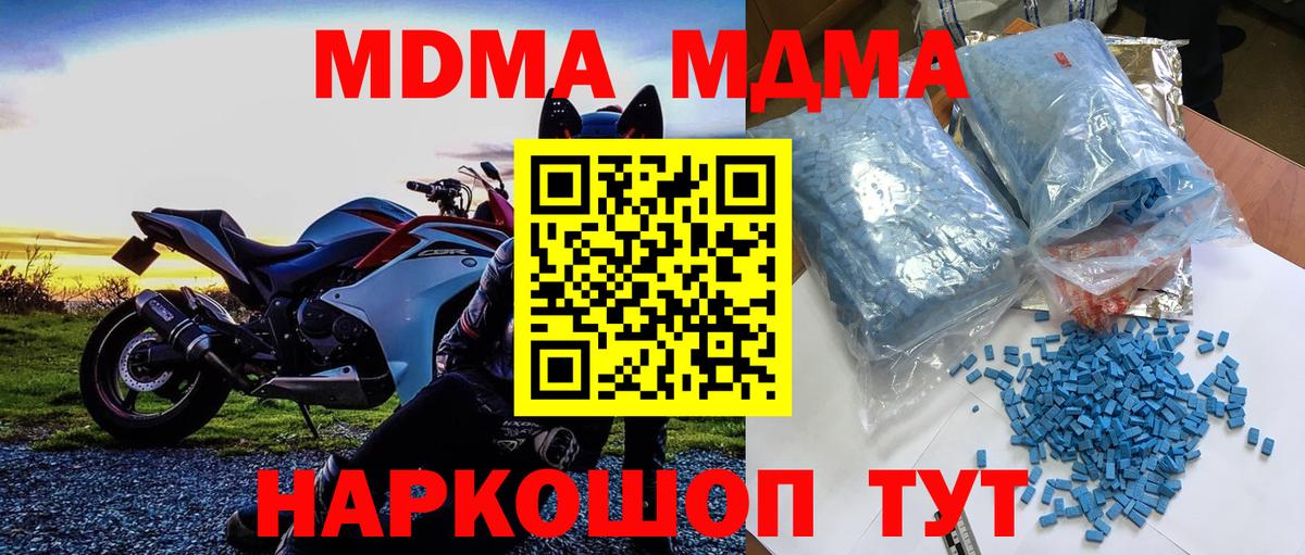 MDMA  МДМА crystal  Вход с VPN  Кушва  MDMA кристаллы 