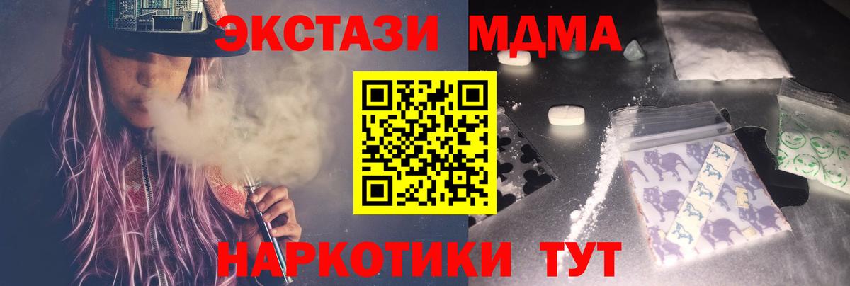 МДМА crystal Кушва