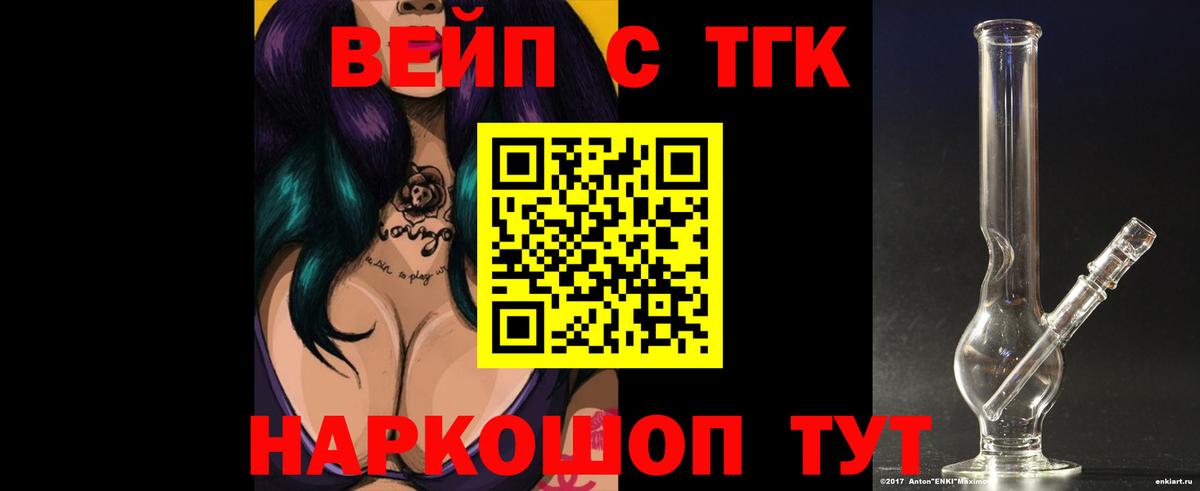 Дистиллят ТГК жижа  Вход с VPN  наркота  ТГК жижа  Кушва 
